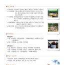 늘햇살만우농촌체험마을 이미지