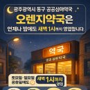 오렌지 은 약국 이미지