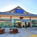 구례구역 관광안내소 이미지