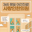 안산중앙동한의원 초기에 관리를 시작하는게 좋아요 이미지