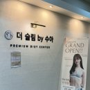 바디슬림헬스 | 다산역 바디관리 추천｜누워서 다이어트 가능한 더슬림 by 수아 솔직후기