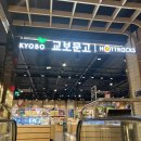 교보문고 | 상무지구 서점 문구점 교보문고 방문 후기