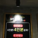 배로배로