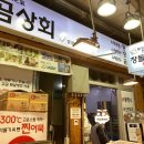 곰상회