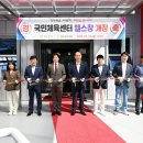국민체육센터 2층 이미지