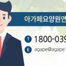 강남노인요양원 이미지