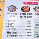 고향집감자탕 이미지