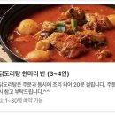 송풍골 | 부개역 맛집 든든한 한끼의 즐거움, 한식 맛집 ‘송풍골’ 닭도리탕 내돈내산 후기