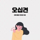 혁신원광한의원 이미지