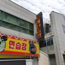 무한도전 노래연습장 이미지