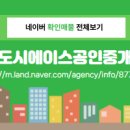 전원공인중개사사무소 이미지