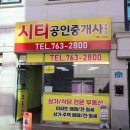 해온공인중개사사무소 이미지