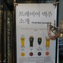 트레비어 이미지