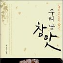 참맛 - 수원시 팔달구 경수대로 438 | 참맛