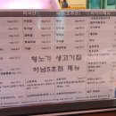 형노가(5호점) 이미지