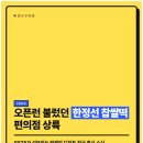 Gs25신정태강점 | GS25 한정선 요거트 찹쌀떡 전국 출시로 제2의 민음사 빵 흥행 잇는다