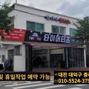 타이어티즈 이미지