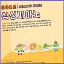 부산피아노 음악, 저의 새로운 친구 에듀프라임이었습니다.