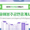 모아미래도공인중개사사무소 이미지