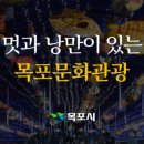 02. 목포/신안 여행 계획 짜기 팁(5세 쌍둥이 아이와 함께하는 여행)