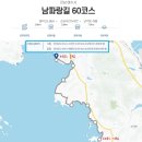 2026.06.01(월.무박), 남파랑길7-30(59+60+61코스 관기방조제-별량화포)+순천만,[gps트랙,코스지도,일기예보,탑승버스 이미지