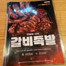 [맛집/동탄2] 🔥마왕급 불맛을 찾아서 ㅣ 동탄족발맛집 마왕족발 동탄역점