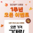 당근짐 | 창천동 필라테스 당근짐PT 신촌점 필라테스 플레이스 등록 후기 이야기