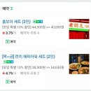 (주)호팡 | 연남동 맛집 홈보이서울 방문기 퓨전중국음식점!