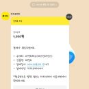 베스킨라빈스대전관평 | 베스킨라빈스31 남돈남산 카카오톡 선물하기 사용후기