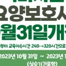 미소요양보호사교육원 이미지