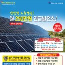 서울 태양광발전소 이미지