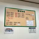 [의정부/용현동] 전복에 가리비까지 조개가득수제비전문점