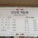 양지흑염소 | 용인 양지 흑염소 맛집, 산양촌 흑염소 요리