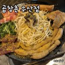 세븐일레븐광주하남우산점 | 광주 하남 곱창 맛집 곱창촌 우산점 우산동 맛집 인정