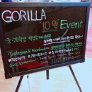 고릴라휘트니스 이미지