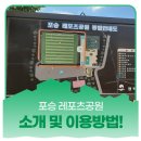 포승레포츠공원 이미지