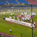 우승 | 2025 프로야구 LG트윈스 정규시즌 우승 후기 및 한국시리즈 포스트시즌 일정