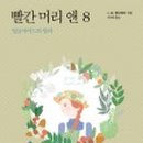 잉글사이드
