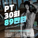 세류동 | [세류동헬스] 짐피크: 시설에 반하고 변화에 놀라는 세류동헬스추천 후기