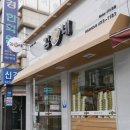 김가네 김밥 천호로데오점 이미지