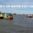 여름탐방(가족) 이미지