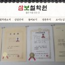 삼보장식 - 남양주시 먹갓로28번길 39-2 | [삼보철학원] 샤로수길 사주 잘보는곳 후기, 답답한 마음을 풀어주는 서울대입구역 철학원