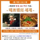 세계다문화박물관 이미지