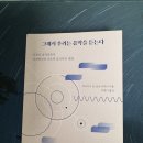 조*권 - 안양시 동안구 경수대로 430 | <그래서 우리는 음악을 듣는다> - 히사이시 조, 요로 다케시 후기