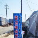 경안천로 258번길 이미지