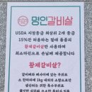 이가네명인갈비살 율하점 이미지