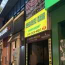 크로스핏정글도청점 네이버블로그