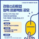 한국문화관광콘텐츠개발(주) 이미지