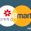 뉴신세계마트