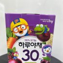 하루야채